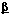 Greek letter of Beta with Bold and Underline